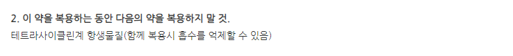 대원알마게이트정 주의사항