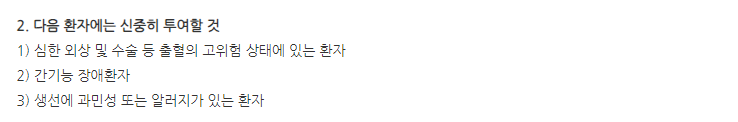메가트리연질캡슐 주의사항