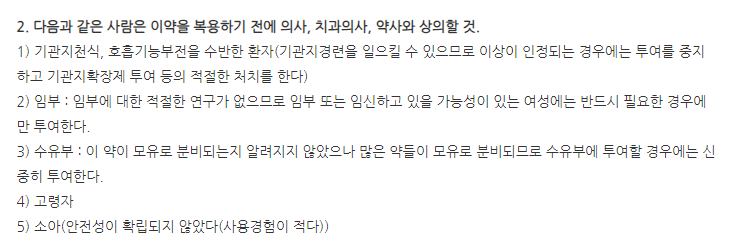 뮤테란캡슐100mg 주의사항