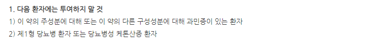 솔리쿠아펜주(10-40) 약
