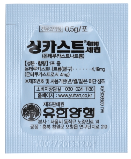 싱카스트세립4mg 약