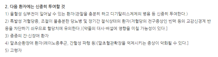알말정10mg 주의사항