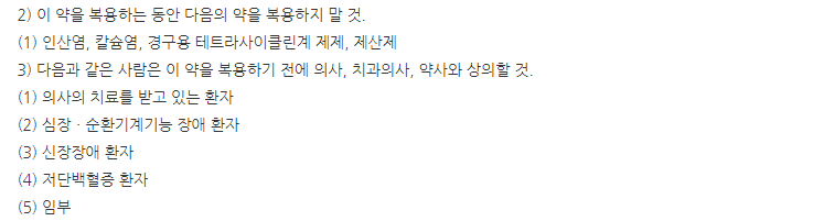 영비원정 주의사항
