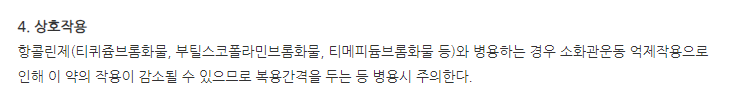 이토드정 주의사항