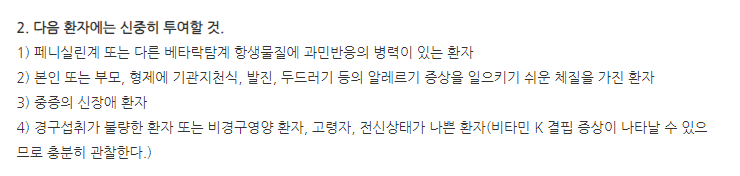진세프정 주의사항