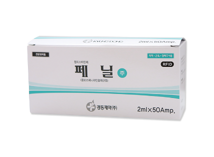 페닐주 약