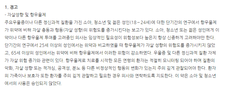 그로민캡슐10mg 주의사항