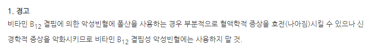 네프비타정 주의사항
