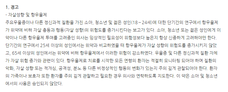 노르작캡슐10mg 주의사항