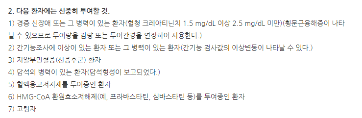 노피드캡슐 주의사항