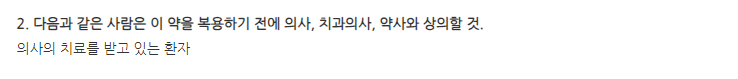 락토웰장용캡슐 주의사항