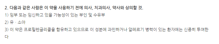 레스톤크림 주의사항