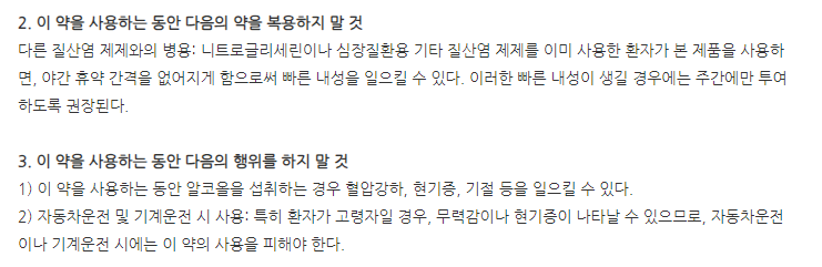 렉토제식연고 주의사항