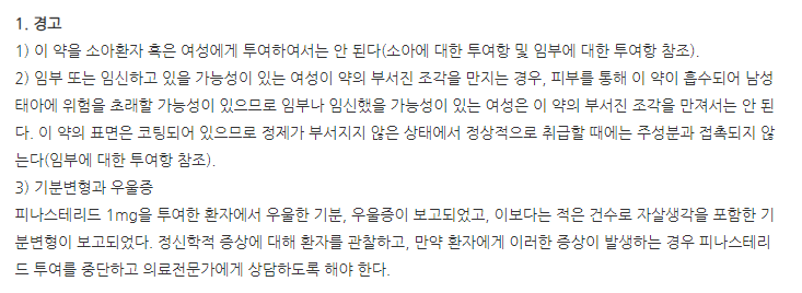 모나정 주의사항