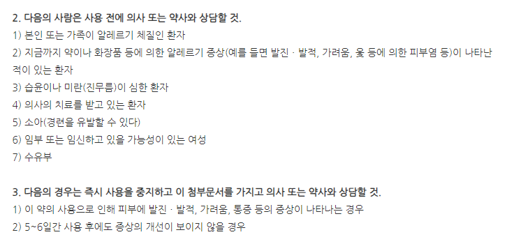 미니온플라스타 주의사항