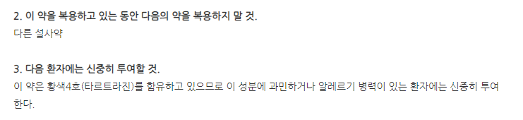 벨리만정 주의사항