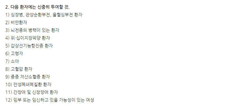 부로필캡슐 주의사항