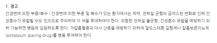 세토람정5mg 주의사항