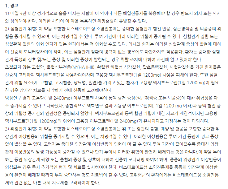 소니펜시럽 주의사항