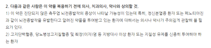 소아용에보프림연질캡슐 주의사항