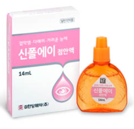 신폴에이점안액 약