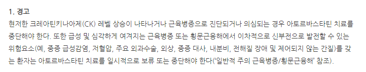 아도르정10mg 주의사항