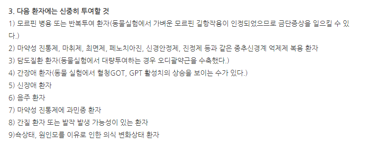 아트정 주의사항