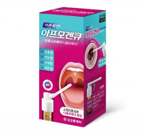 아프모겐큐인후스프레이 약