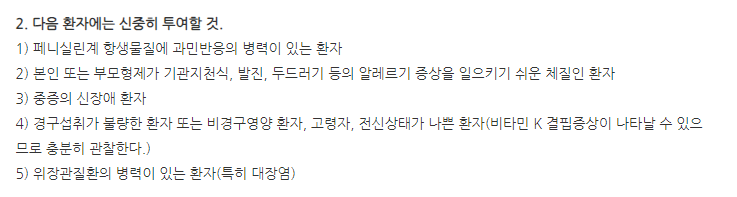 알피세파클러캡슐250mg 주의사항