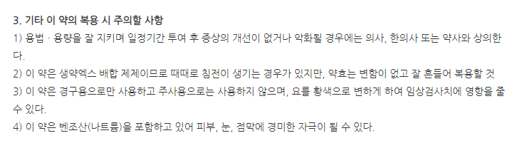 원비디 주의사항