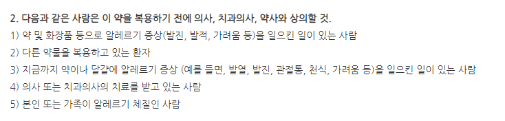 이덴트플러스캡슐 주의사항