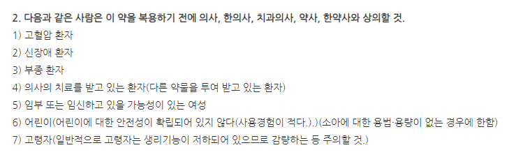 작감정 주의사항