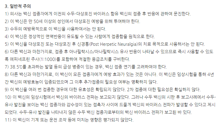 조스타박스주 주의사항
