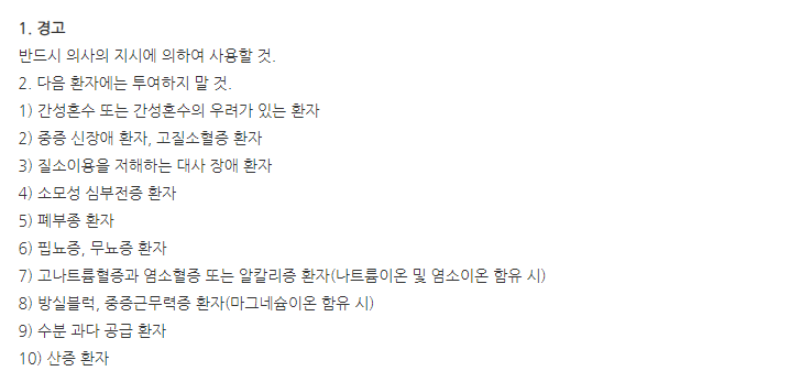진보민주 주의사항