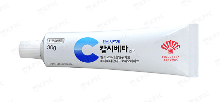 칼시베타연고 약