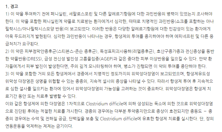 타박탐주2.25g 주의사항