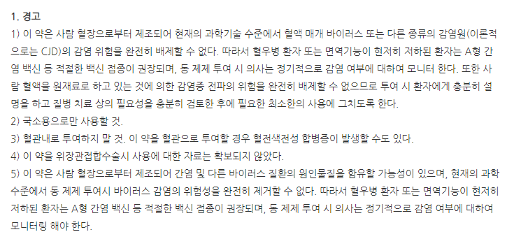 타코실(4.8cm×4.8cm) 주의사항