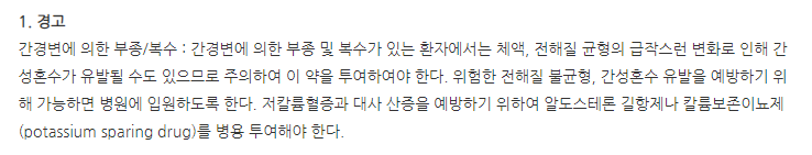 토렘정5mg 주의사항