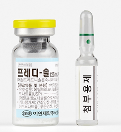 프레디솔125mg주사 약