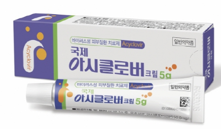 국제아시클로버크림 약