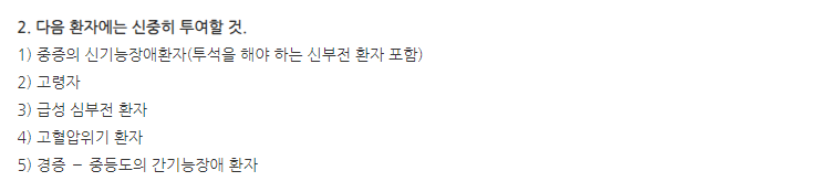 로디엔정1.25mg 주의사항