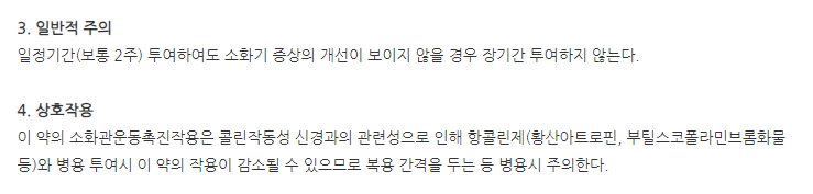 모사무라정 주의사항
