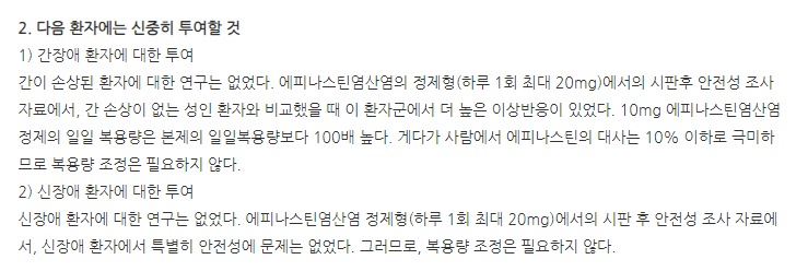 알레지온점안액0.05% 주의사항