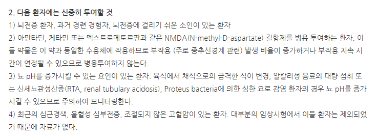 에빅사정20mg 주의사항
