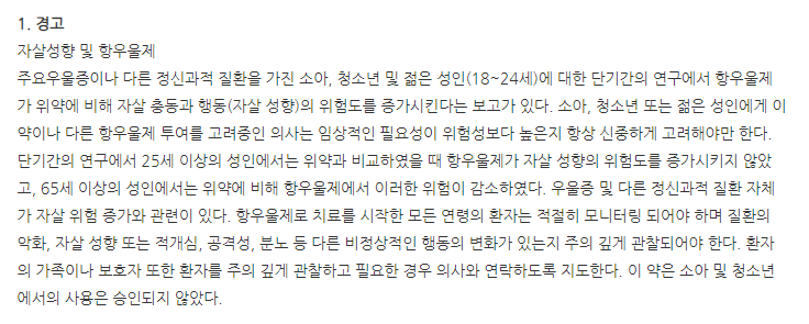에스토람정10mg 주의사항