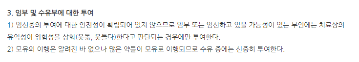 엘론드정 주의사항