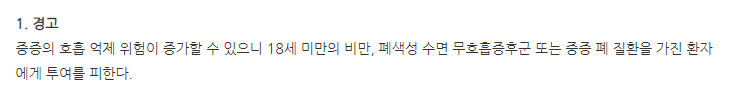 코데농정 주의사항
