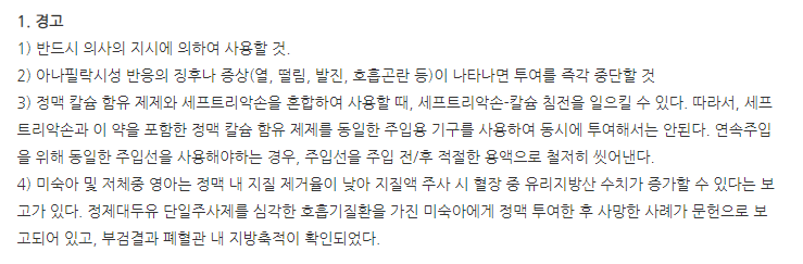 콤비플렉스엠시티페리주 주의사항
