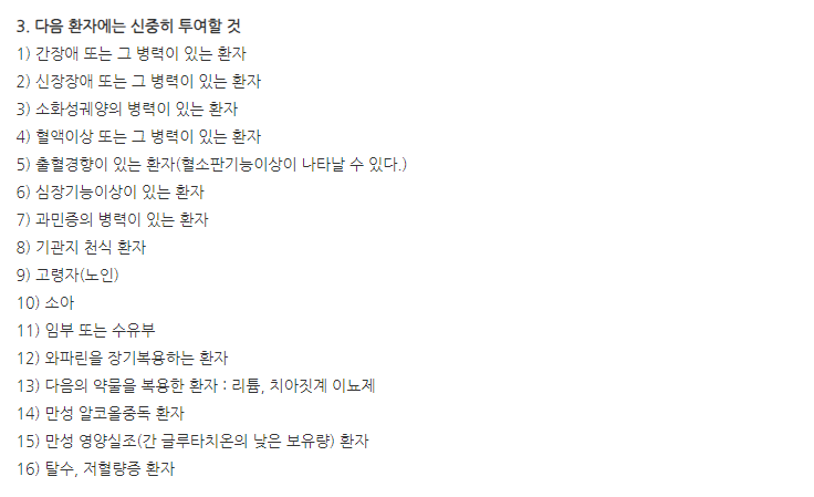 탐펜주 주의사항