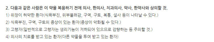 태평환 주의사항